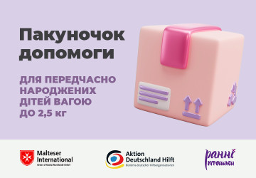 Отримати пакунок!