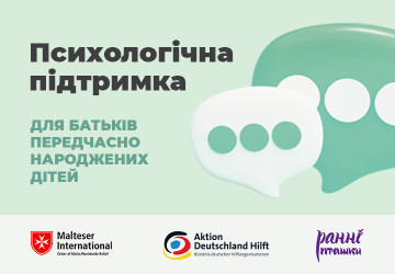 Психологічна служба